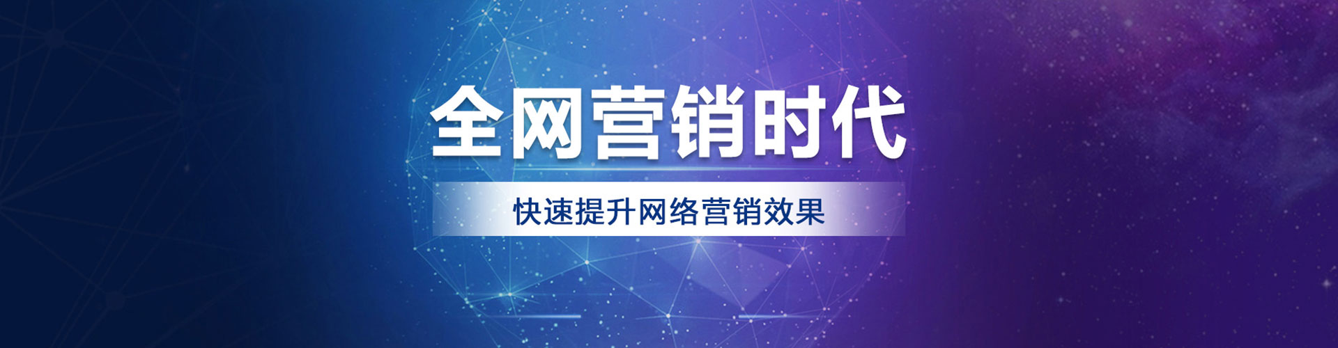 平凉网络推广竞价